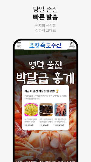 Pohang Jukdo Fisheries Screenshot 2