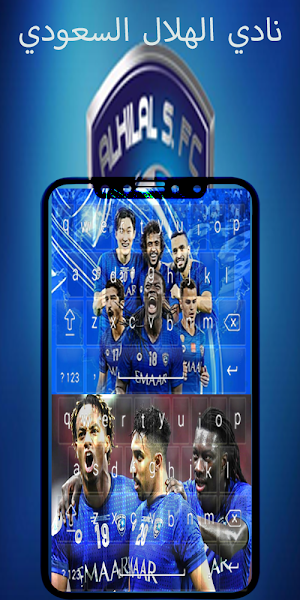 keyboard theme al Hilal fans Screenshot 1