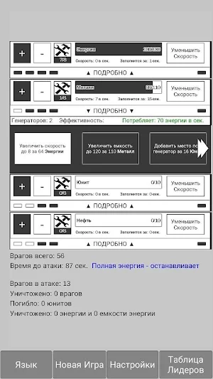 Противостояние: Арсенал Screenshot 1