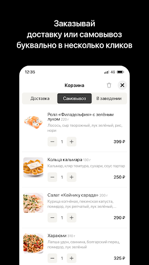 Bushido | Доставка Screenshot 2