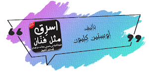 كتاب اسرق مثل فنان Screenshot 0