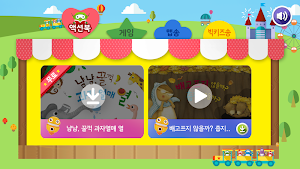 3․4․5 즐거운 수학 빅키즈 수학 Screenshot 0
