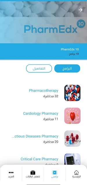 PharmEdx Screenshot 2