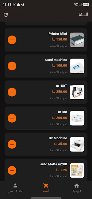 AntPro Screenshot 2