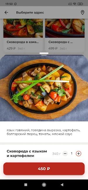MetaFood Screenshot 2