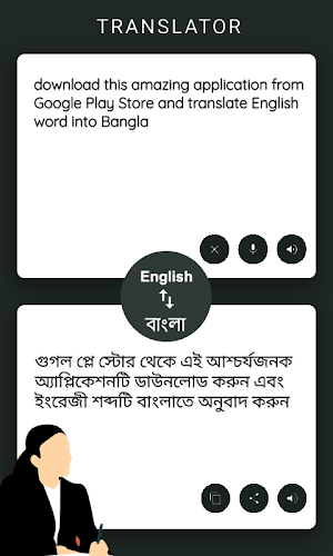 bangla to english dictionary and translation Screenshot 0
