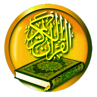القرآن الكريمQuran karim