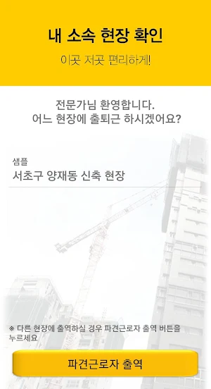 일기짱 - 플랜트, 반도체 현장용 Screenshot 1