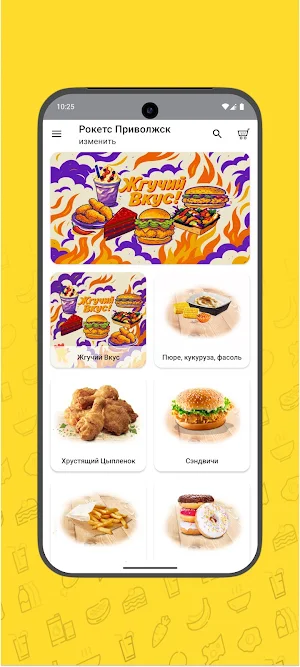 Рокетс Screenshot 2