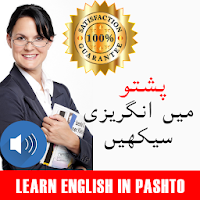 Learn English Speaking in Pashto