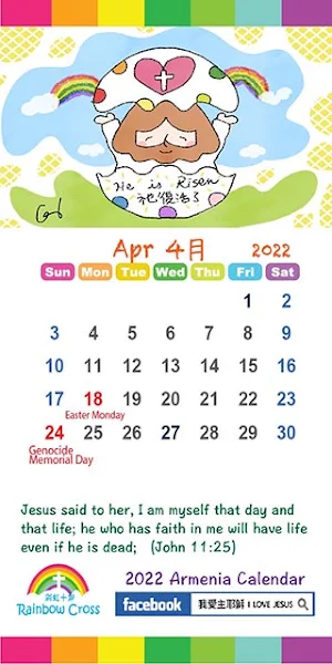 2022 Armenia Calendar Screenshot 2