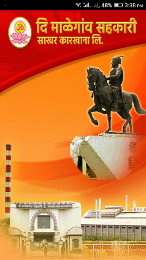 माळेगाव शुगर Screenshot 0