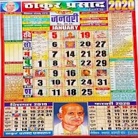 Thakur Prasad Calender 2020-21, Panchang 2020-21