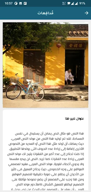 مدافعات Screenshot 2