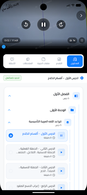 AdeX Academy Screenshot 0