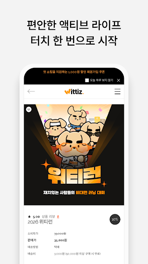 Witties Screenshot 3