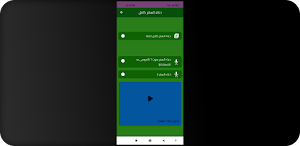 دعاء السفر كامل Screenshot 2