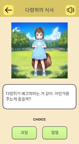 Fate Choice Screenshot 2