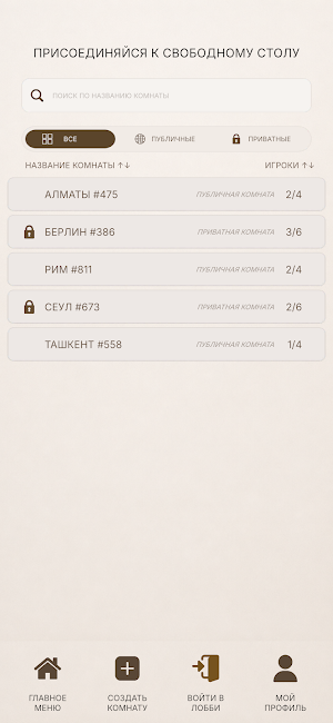 KORT: Uyghur Card Game Screenshot 1