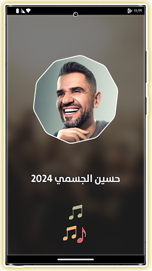 اغاني حسين الجسمي 2024 بدون نت Screenshot 1