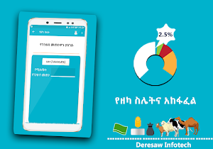 Zaka Calculator 2021 Screenshot 3
