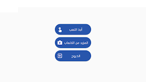 من سيربح المليون Screenshot 0