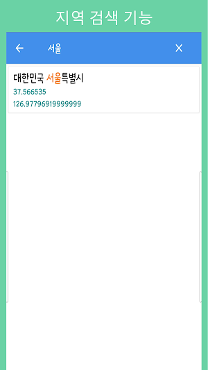 FakeGPS 2023 - MockGPS 가짜위치 Screenshot 2