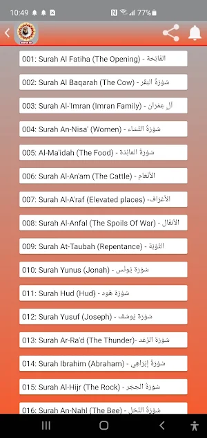 Mansour As salmi Full Quran Hd Screenshot 1