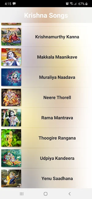 Krishna Kannada Songs Screenshot 0