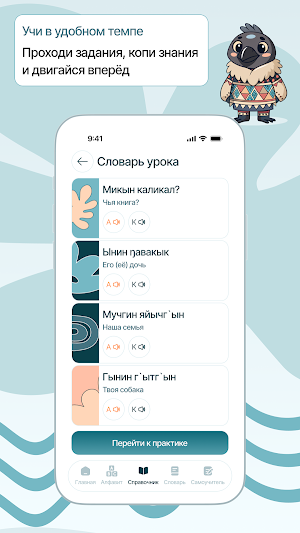 Koryak Tuyu Screenshot 2