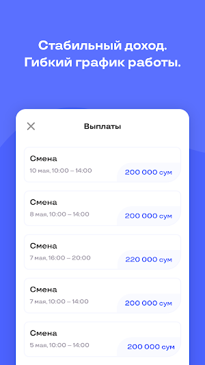 Uzum Tezkor Courier: Курьеры Screenshot 2