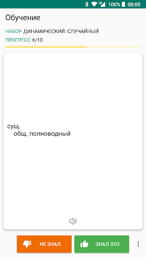 Russian-estonian dictionary Screenshot 3