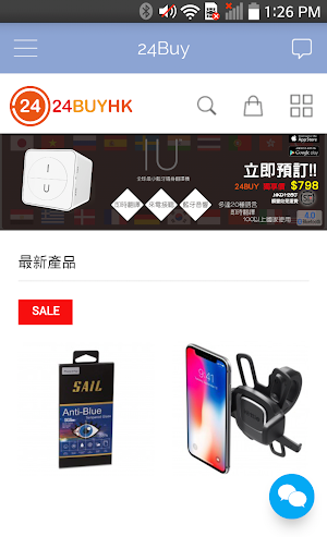 24BuyHK Screenshot 2