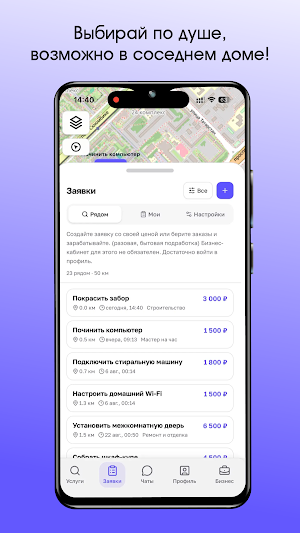 Я доступен Screenshot 1