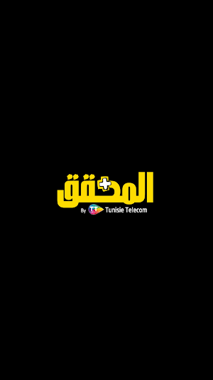 almou7a9e9 by TT Screenshot 0