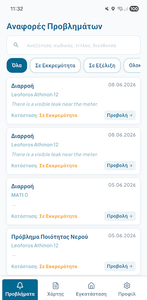 YdorCity Συνεργεία Screenshot 0