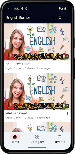 تعلم اللغة الانجليزية والتحدث Screenshot 0