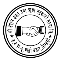 Shree Nepal Smart App