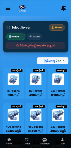 DiamondXpress Shop Screenshot 2