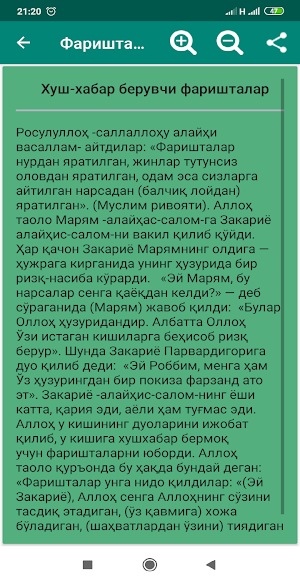 Фаришталар ҳақидаги қиссалар Screenshot 3