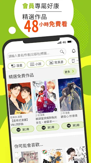 Renta！亂搭 Screenshot 2
