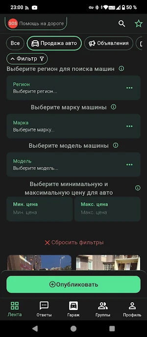 Auto Net Screenshot 0