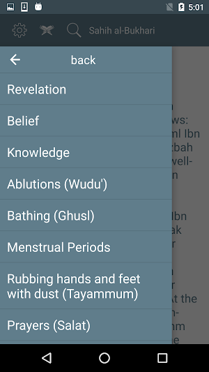 Sahih al-Bukhari  صحيح البخارى Screenshot 3