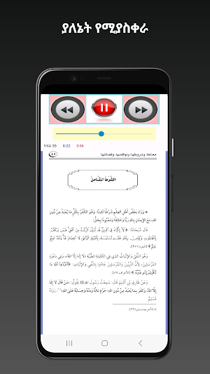 ሹሩጡ ላኢላሀኢለላህ በአቡ አስማ Screenshot 1