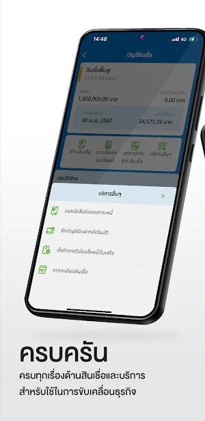 SME D Bank Screenshot 3