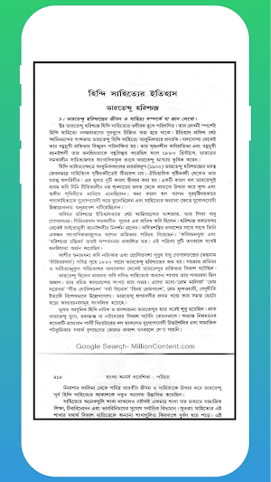 বাংলা অনার্স [সপ্তম-অষ্টম পত্র Screenshot 3