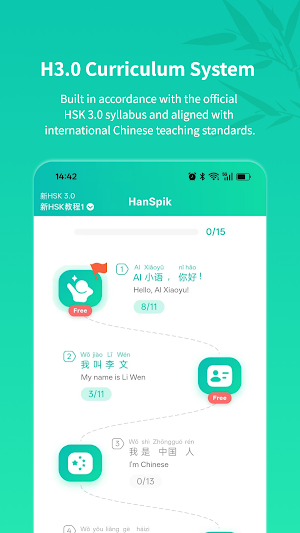 HanSpik - HSK & Learn Chinese Screenshot 1