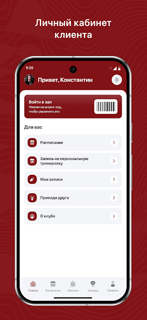 Фитнес-студия ОДИН Screenshot 1