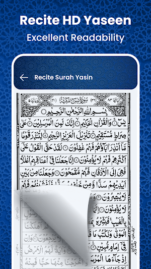 Surah Yaseen Audio and Reading Screenshot 2