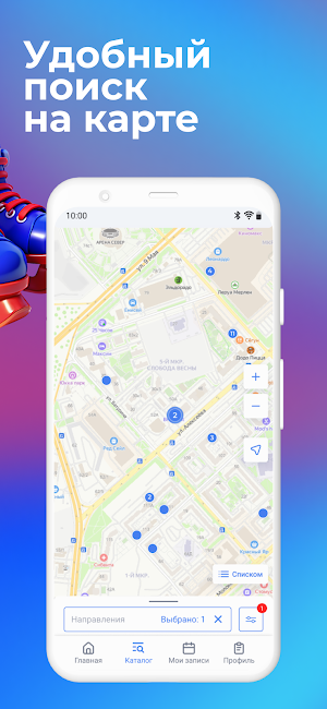TRENERA.RU Screenshot 3